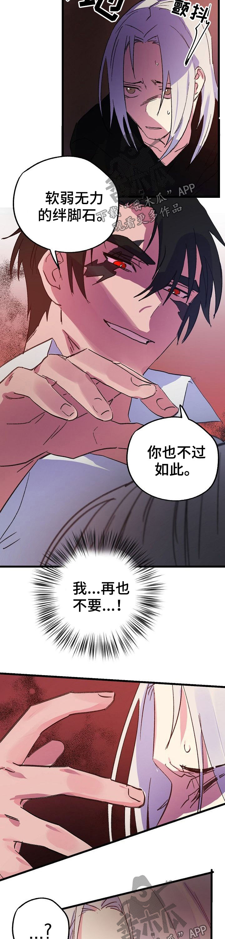 《双重记忆》漫画最新章节第45章我也爱你免费下拉式在线观看章节第【11】张图片