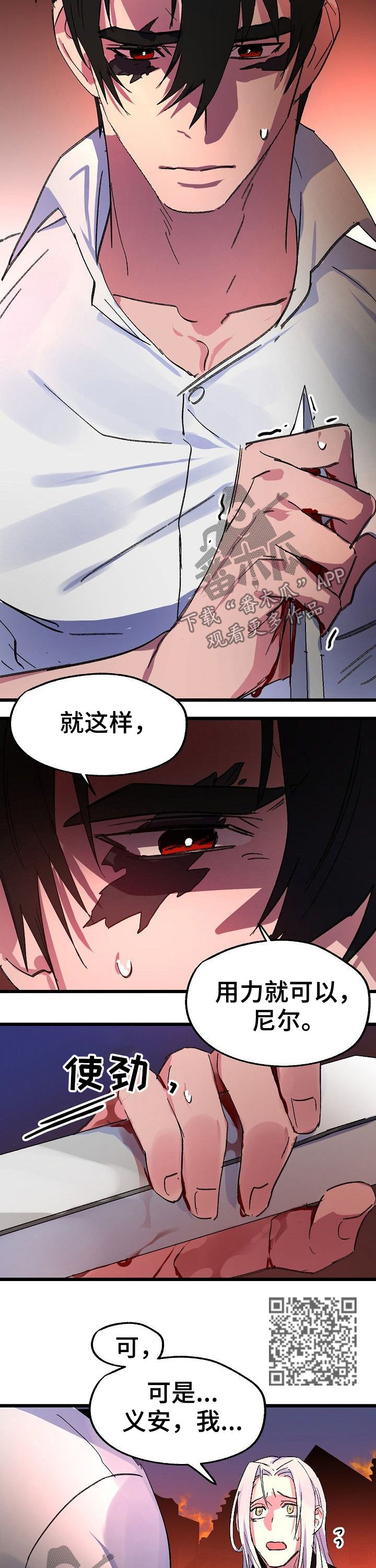 《双重记忆》漫画最新章节第45章我也爱你免费下拉式在线观看章节第【8】张图片