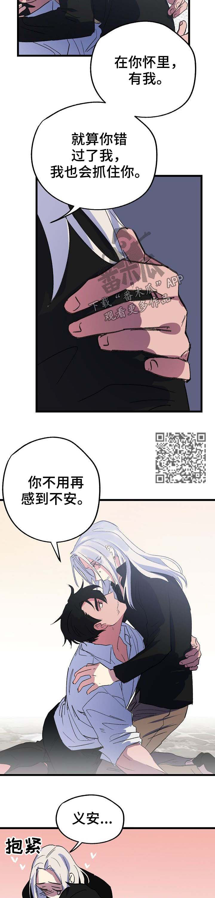 《双重记忆》漫画最新章节第47章回家免费下拉式在线观看章节第【8】张图片