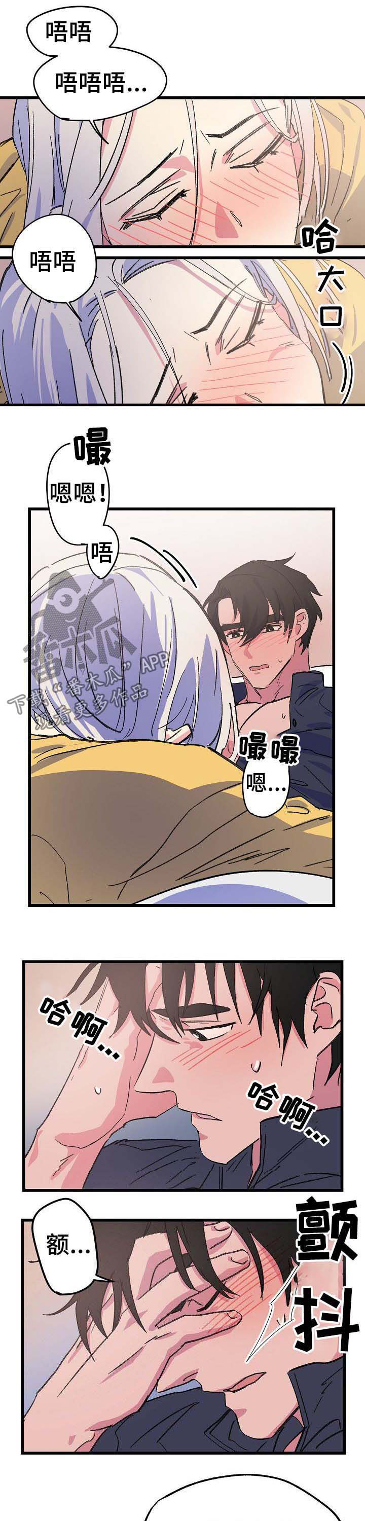 《双重记忆》漫画最新章节第49章幸福免费下拉式在线观看章节第【2】张图片