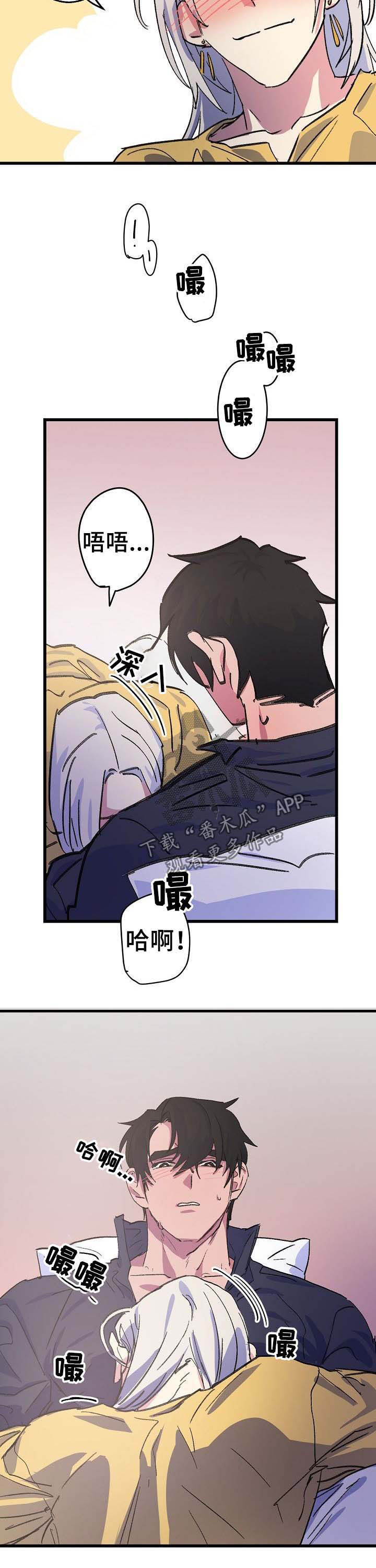 《双重记忆》漫画最新章节第49章幸福免费下拉式在线观看章节第【3】张图片