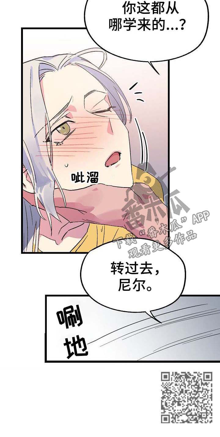 《双重记忆》漫画最新章节第49章幸福免费下拉式在线观看章节第【1】张图片