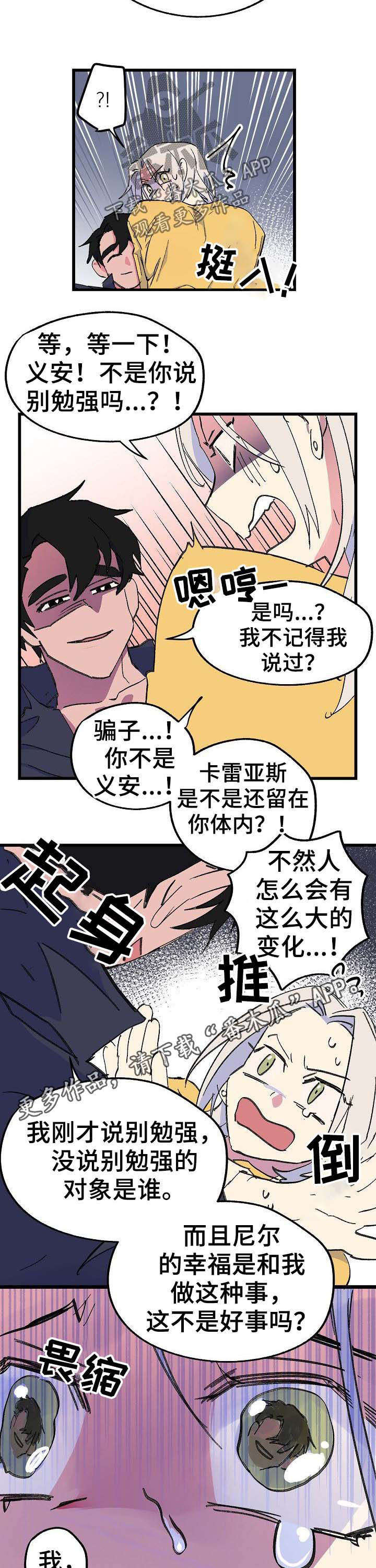 《双重记忆》漫画最新章节第50章死不了（完结）免费下拉式在线观看章节第【2】张图片