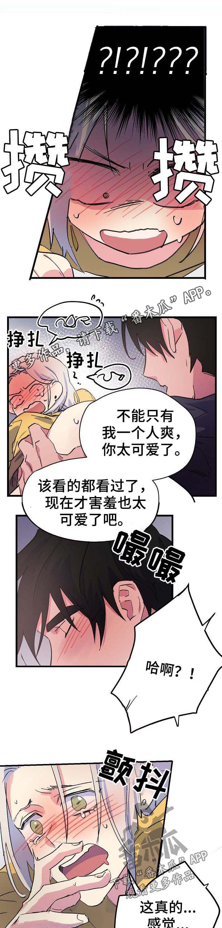 《双重记忆》漫画最新章节第50章死不了（完结）免费下拉式在线观看章节第【9】张图片