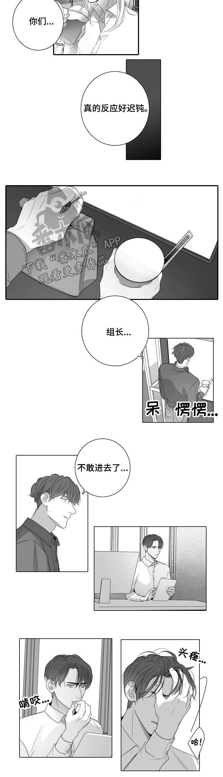 《职场伪装》漫画最新章节第46章底牌免费下拉式在线观看章节第【9】张图片