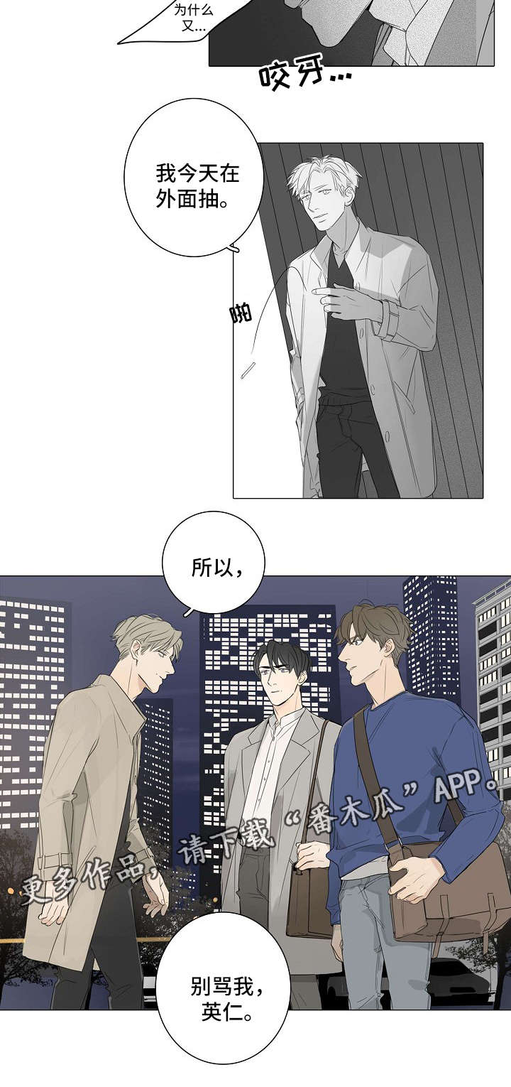 《职场伪装》漫画最新章节第41章无话可说免费下拉式在线观看章节第【1】张图片