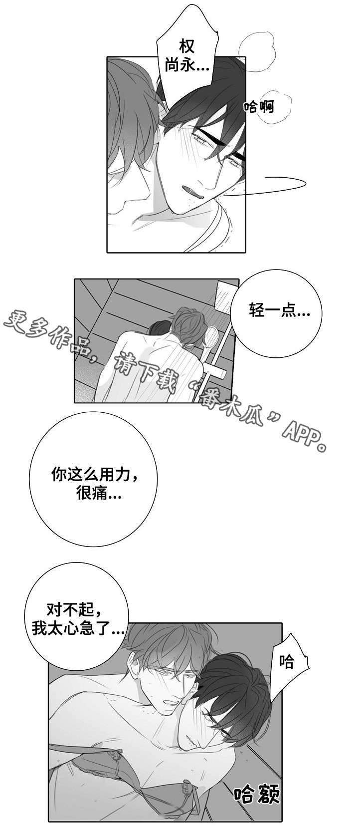 职场伪装-第33章无力全彩韩漫标签