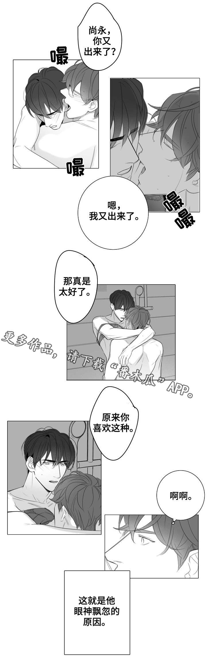 《职场伪装》漫画最新章节第33章无力免费下拉式在线观看章节第【2】张图片