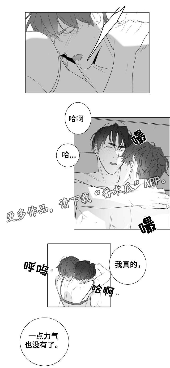 《职场伪装》漫画最新章节第33章无力免费下拉式在线观看章节第【3】张图片