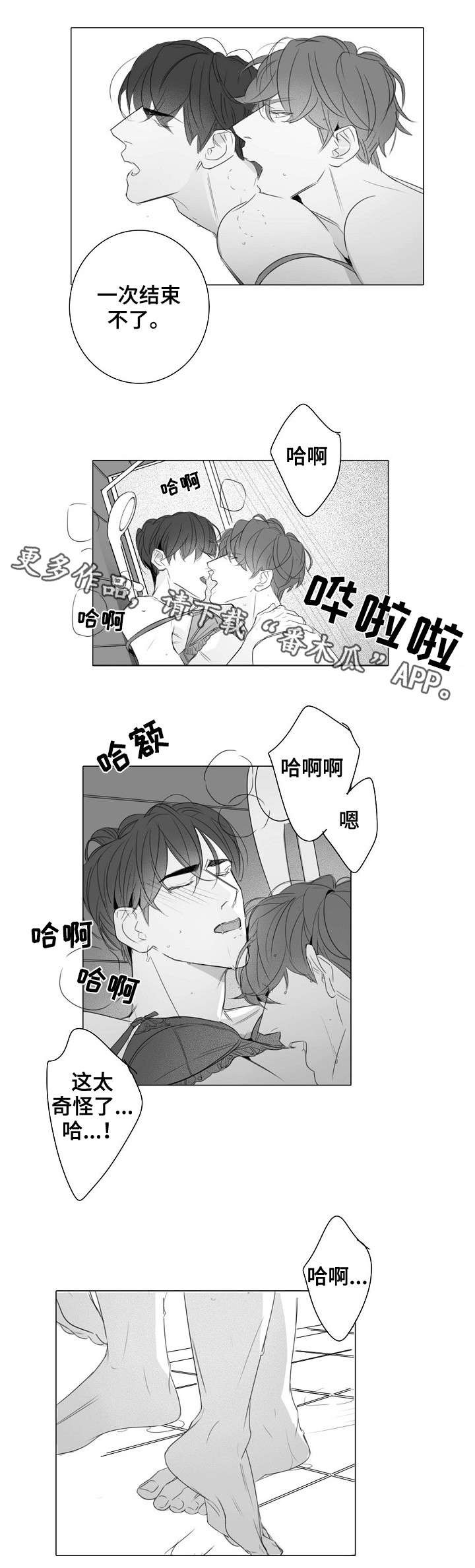 《职场伪装》漫画最新章节第33章无力免费下拉式在线观看章节第【6】张图片