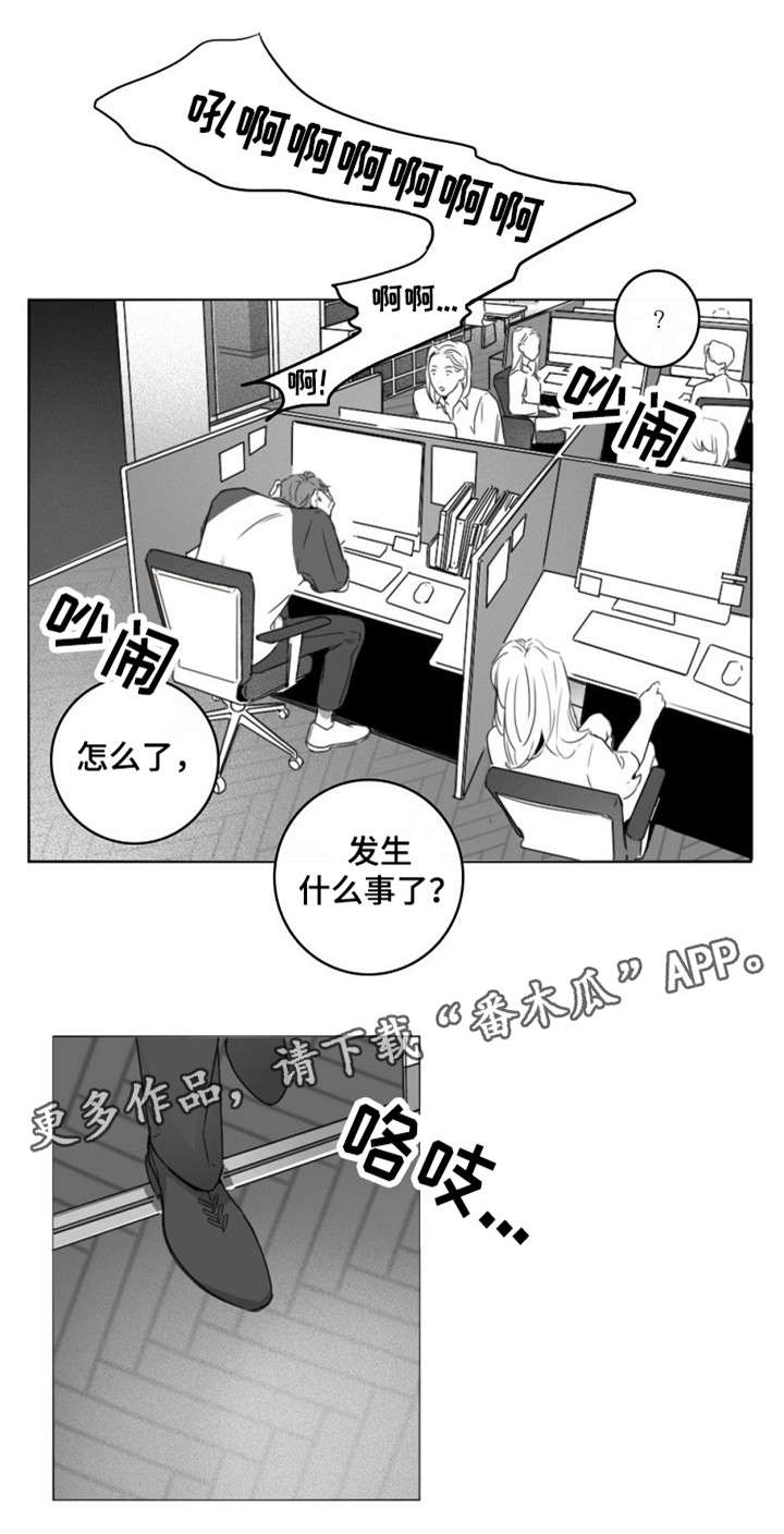 《职场伪装》漫画最新章节第10章工牌免费下拉式在线观看章节第【5】张图片