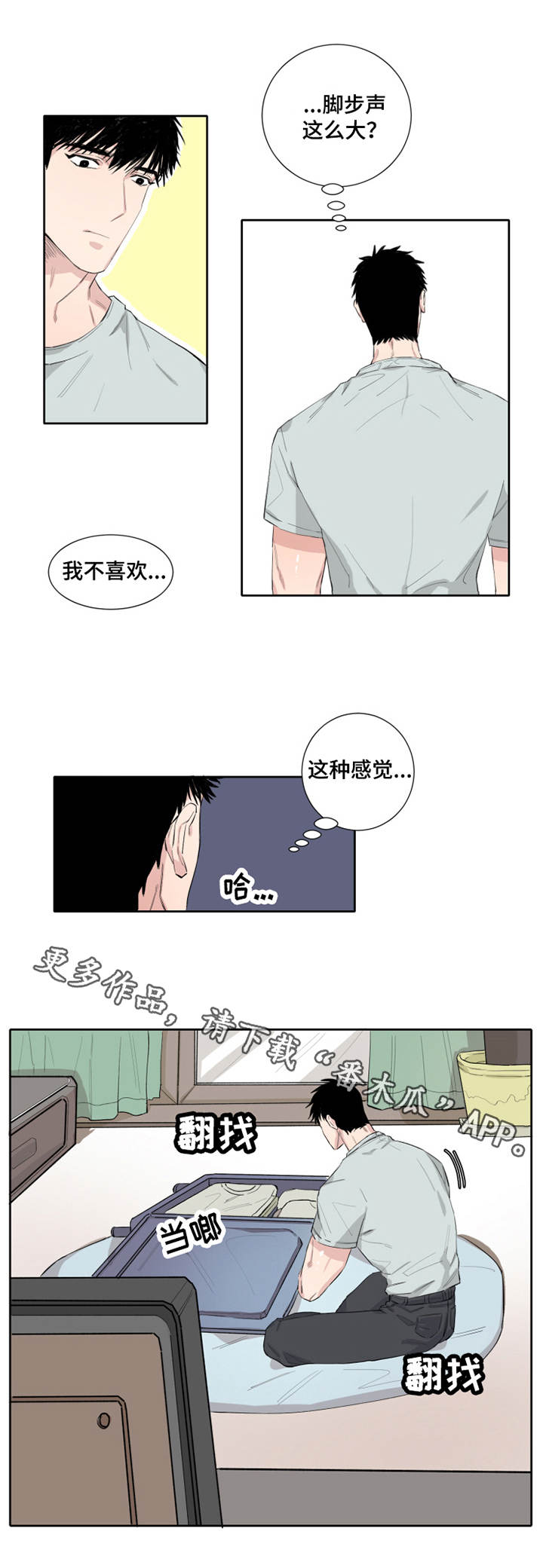 《夺爱守护》漫画最新章节第5章接人免费下拉式在线观看章节第【9】张图片