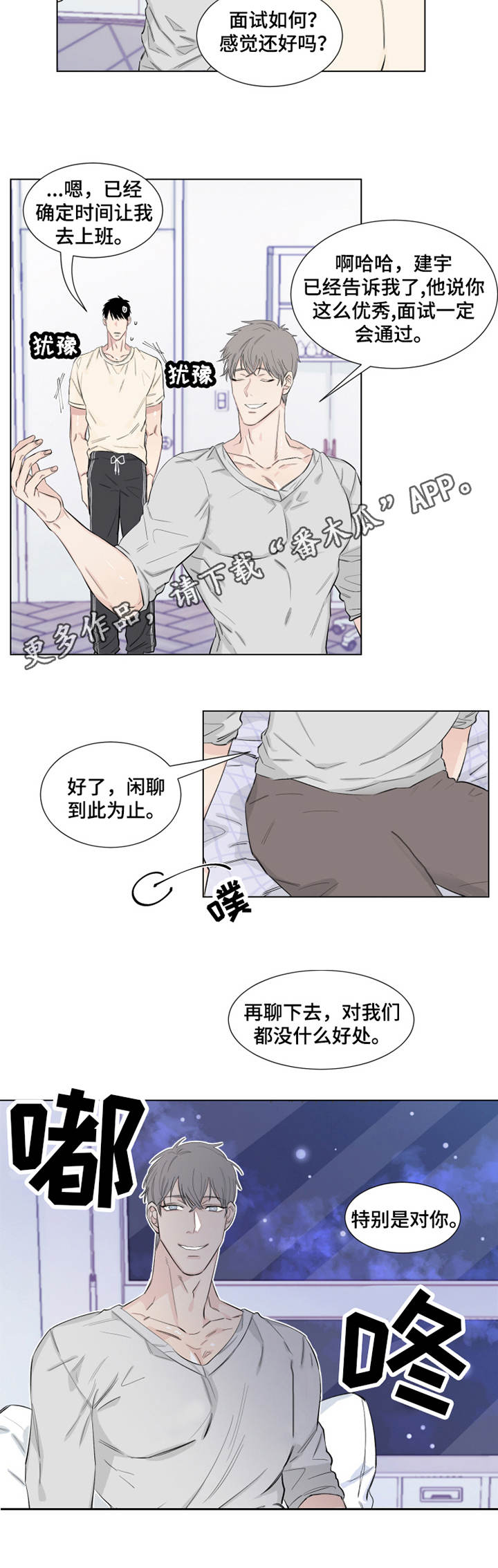 《夺爱守护》漫画最新章节第13章威胁免费下拉式在线观看章节第【5】张图片