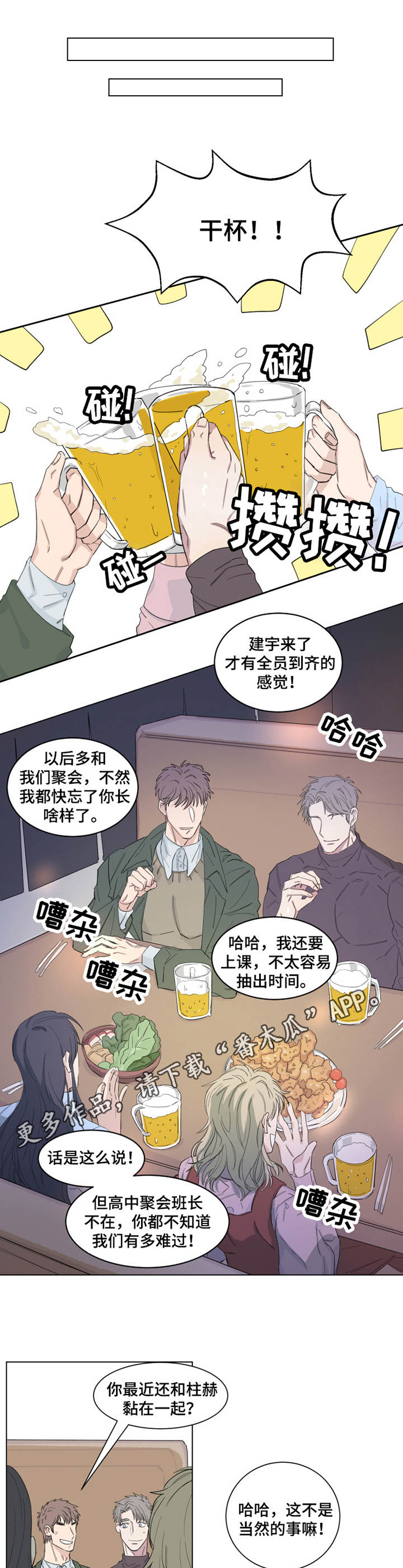 《夺爱守护》漫画最新章节第14章命令免费下拉式在线观看章节第【9】张图片