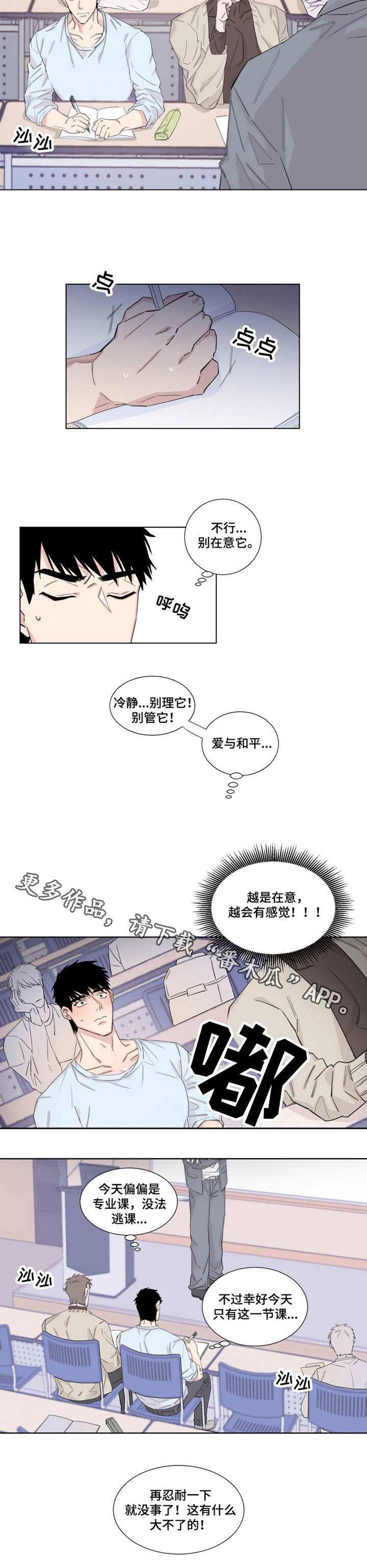 《夺爱守护》漫画最新章节第15章礼物免费下拉式在线观看章节第【1】张图片