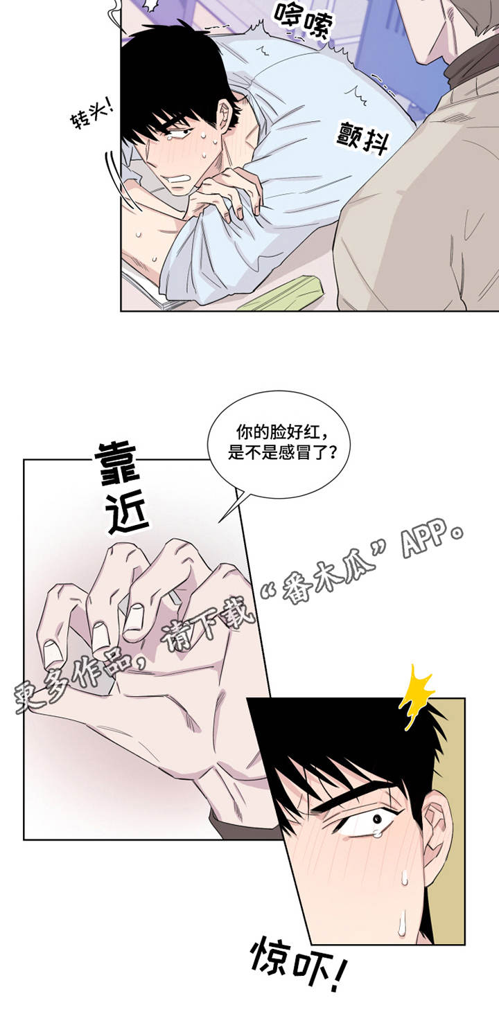 《夺爱守护》漫画最新章节第16章忍耐免费下拉式在线观看章节第【7】张图片