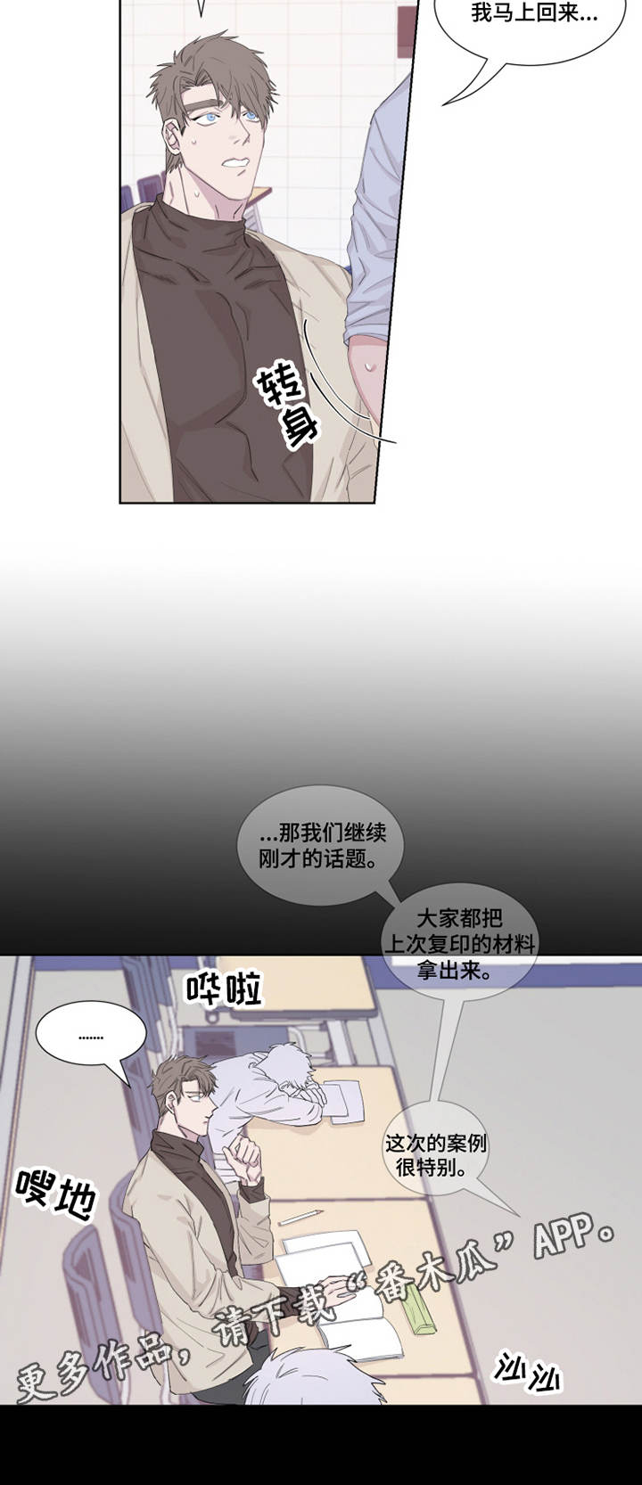 《夺爱守护》漫画最新章节第16章忍耐免费下拉式在线观看章节第【3】张图片