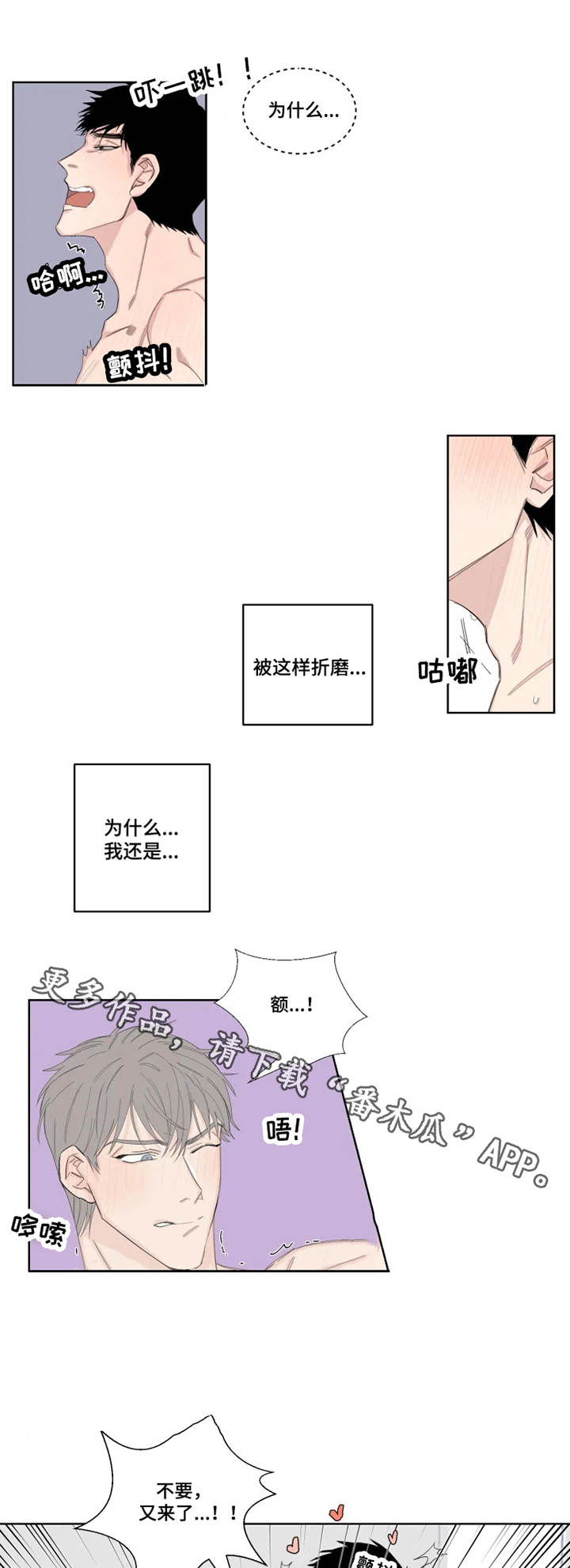 《夺爱守护》漫画最新章节第19章严重免费下拉式在线观看章节第【9】张图片