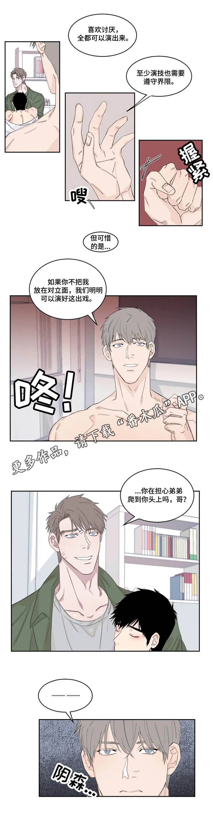 《夺爱守护》漫画最新章节第19章严重免费下拉式在线观看章节第【1】张图片