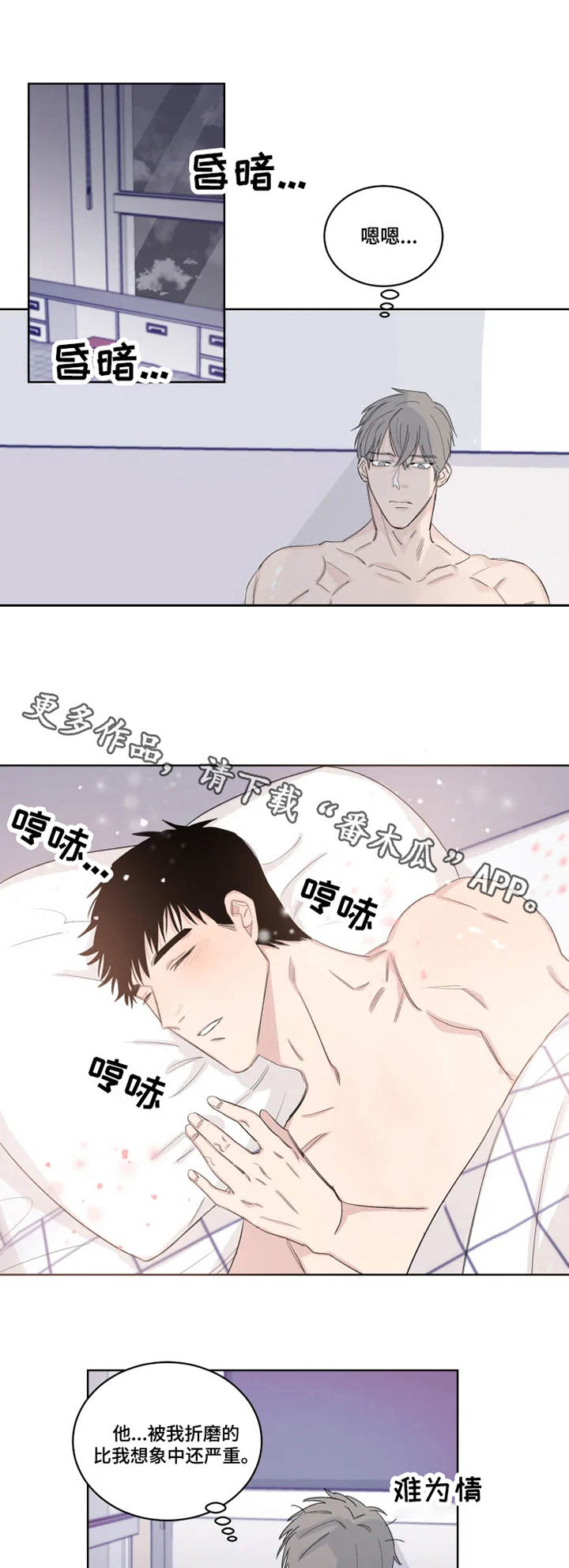 《夺爱守护》漫画最新章节第19章严重免费下拉式在线观看章节第【7】张图片