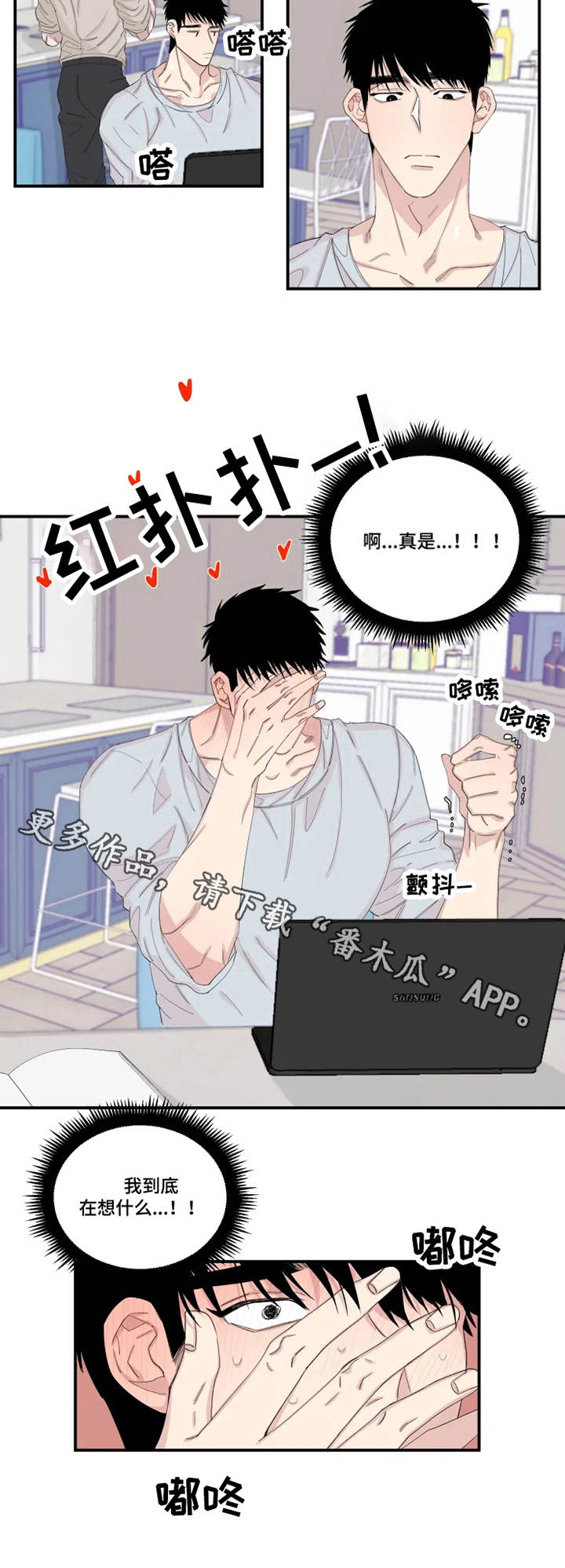 《夺爱守护》漫画最新章节第22章胡思乱想免费下拉式在线观看章节第【6】张图片