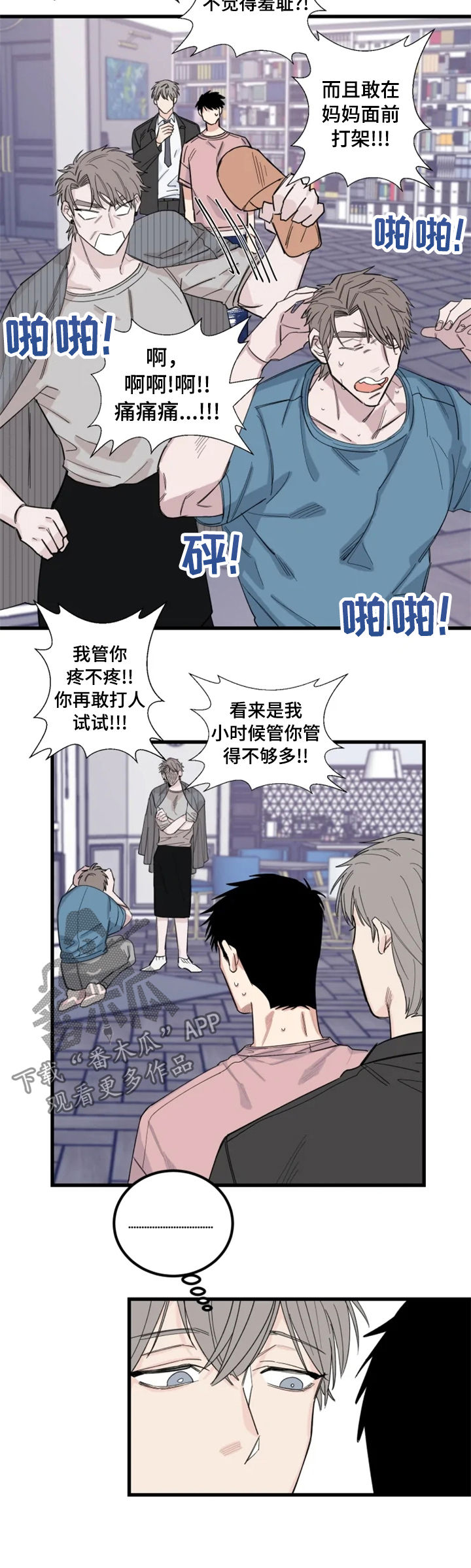 《夺爱守护》漫画最新章节第37章我有主意免费下拉式在线观看章节第【5】张图片