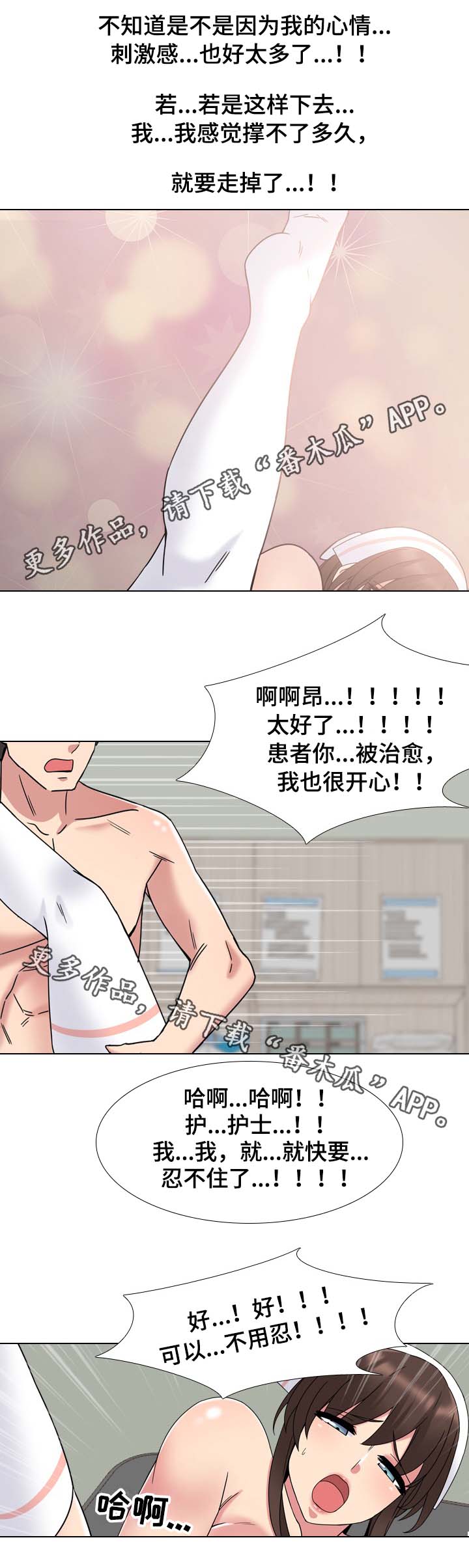 《治愈》漫画最新章节第10章笑的那么灿烂免费下拉式在线观看章节第【7】张图片