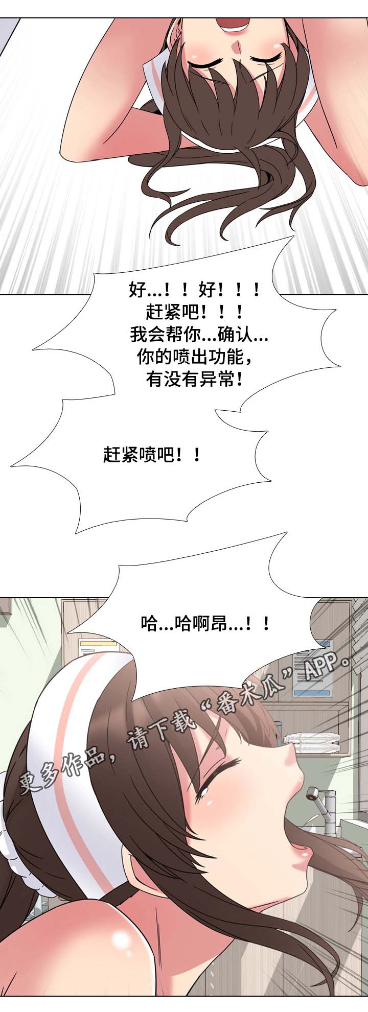 《治愈》漫画最新章节第10章笑的那么灿烂免费下拉式在线观看章节第【4】张图片