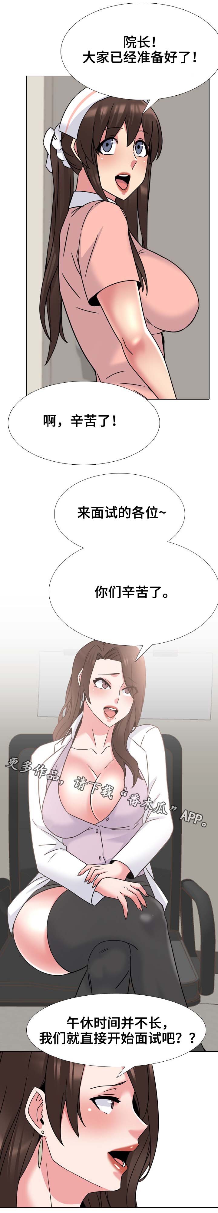 《治愈》漫画最新章节第35章考核免费下拉式在线观看章节第【11】张图片