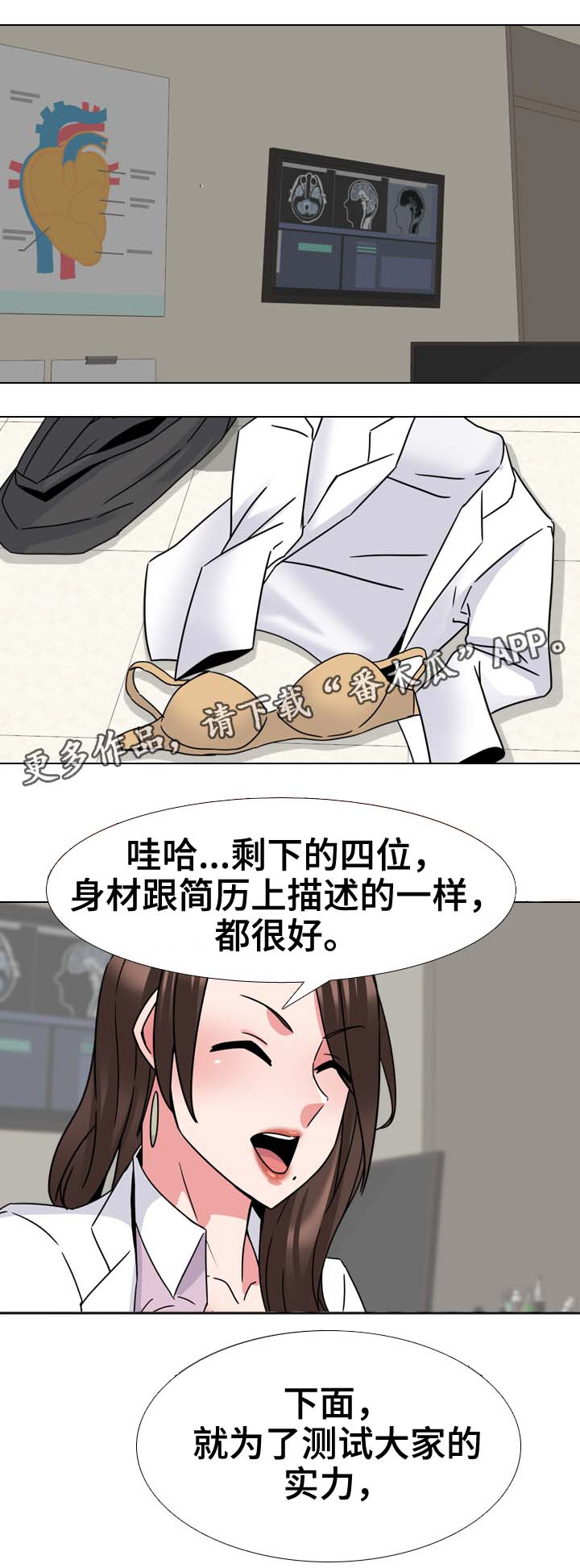 《治愈》漫画最新章节第35章考核免费下拉式在线观看章节第【4】张图片