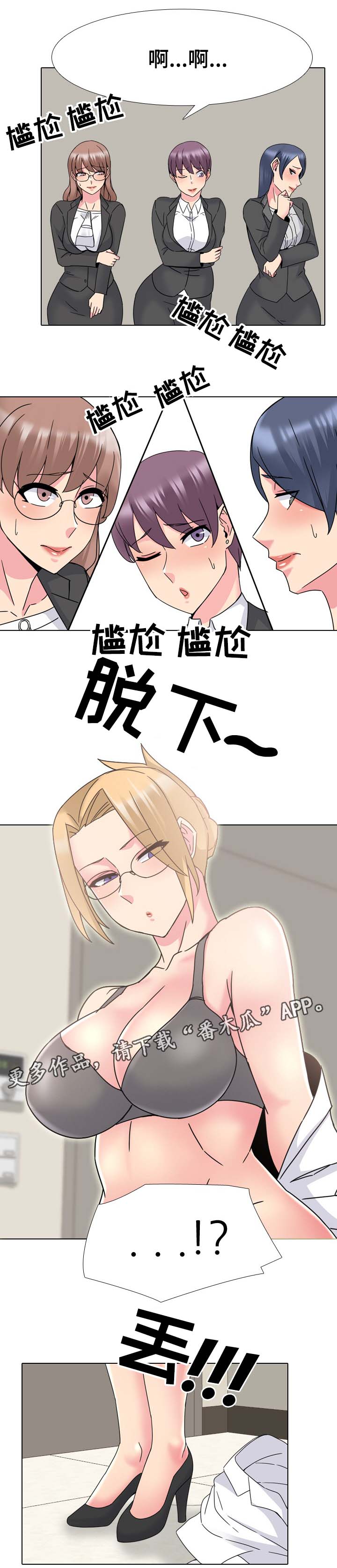 《治愈》漫画最新章节第35章考核免费下拉式在线观看章节第【9】张图片