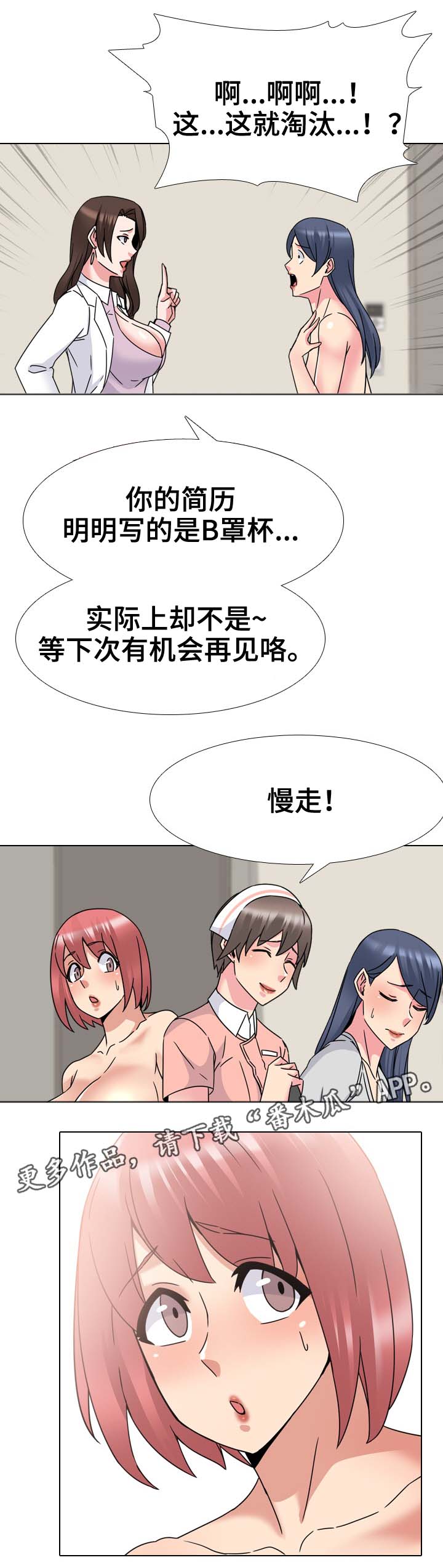 《治愈》漫画最新章节第35章考核免费下拉式在线观看章节第【5】张图片