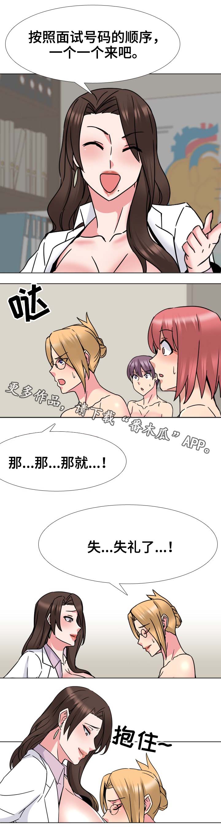 《治愈》漫画最新章节第36章好苗子免费下拉式在线观看章节第【13】张图片