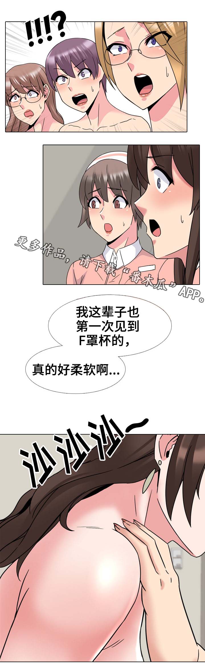 《治愈》漫画最新章节第36章好苗子免费下拉式在线观看章节第【6】张图片