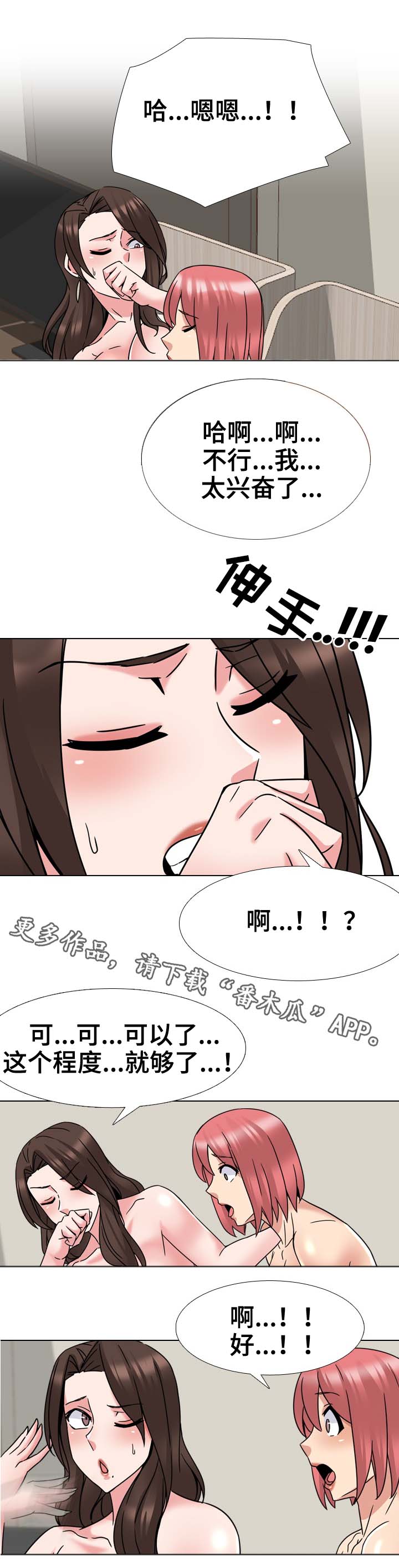 《治愈》漫画最新章节第36章好苗子免费下拉式在线观看章节第【4】张图片