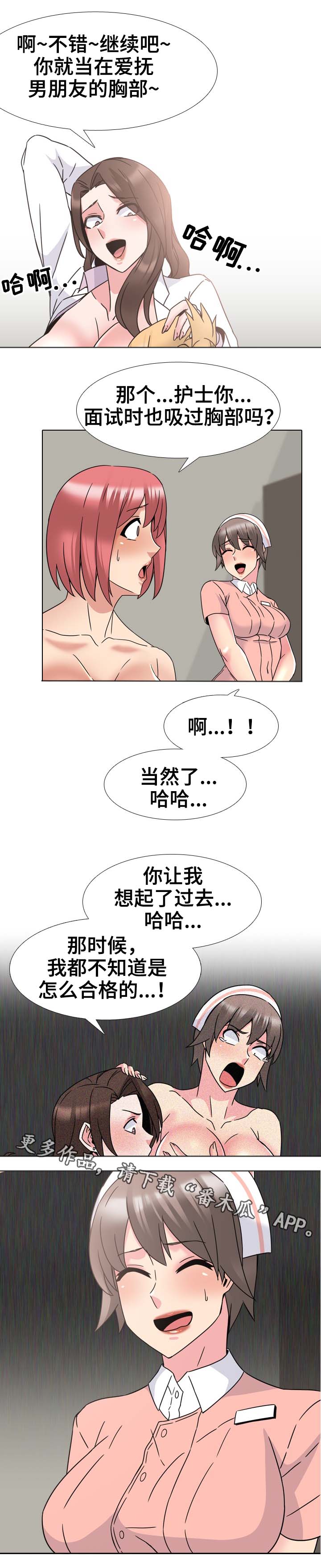 《治愈》漫画最新章节第36章好苗子免费下拉式在线观看章节第【12】张图片