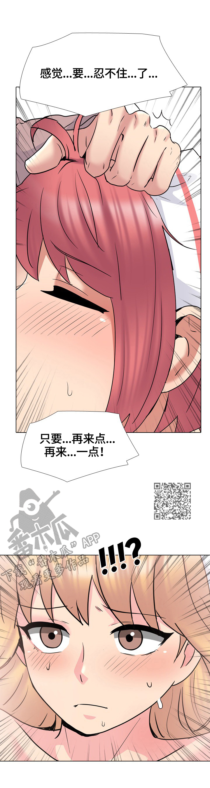 《治愈》漫画最新章节第70章完成治疗免费下拉式在线观看章节第【5】张图片