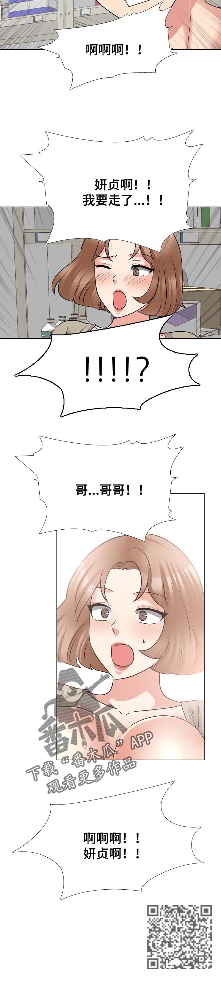 《治愈》漫画最新章节第79章进退两难免费下拉式在线观看章节第【7】张图片