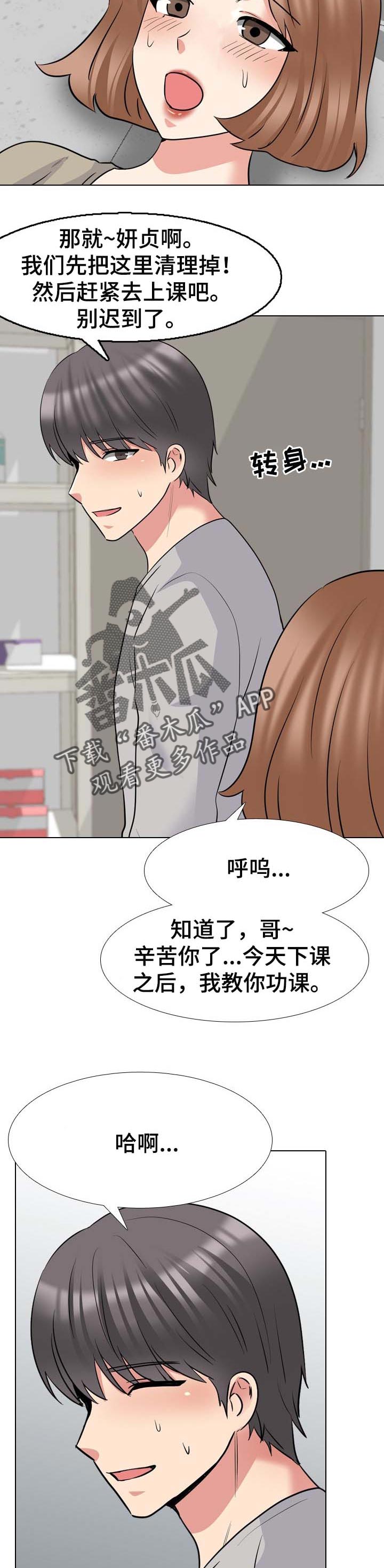 《治愈》漫画最新章节第79章进退两难免费下拉式在线观看章节第【5】张图片