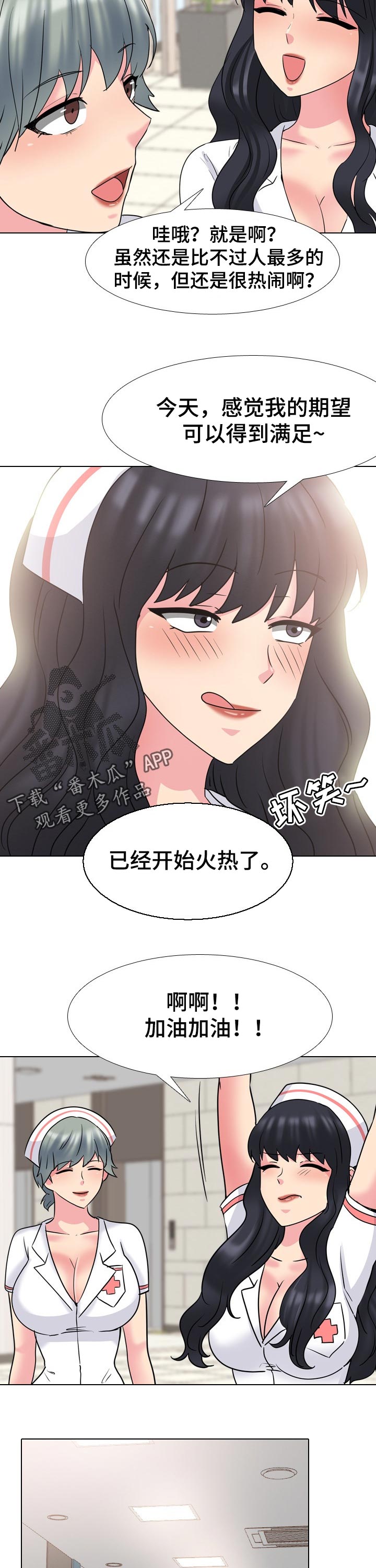 《治愈》漫画最新章节第85章初恋失败免费下拉式在线观看章节第【2】张图片