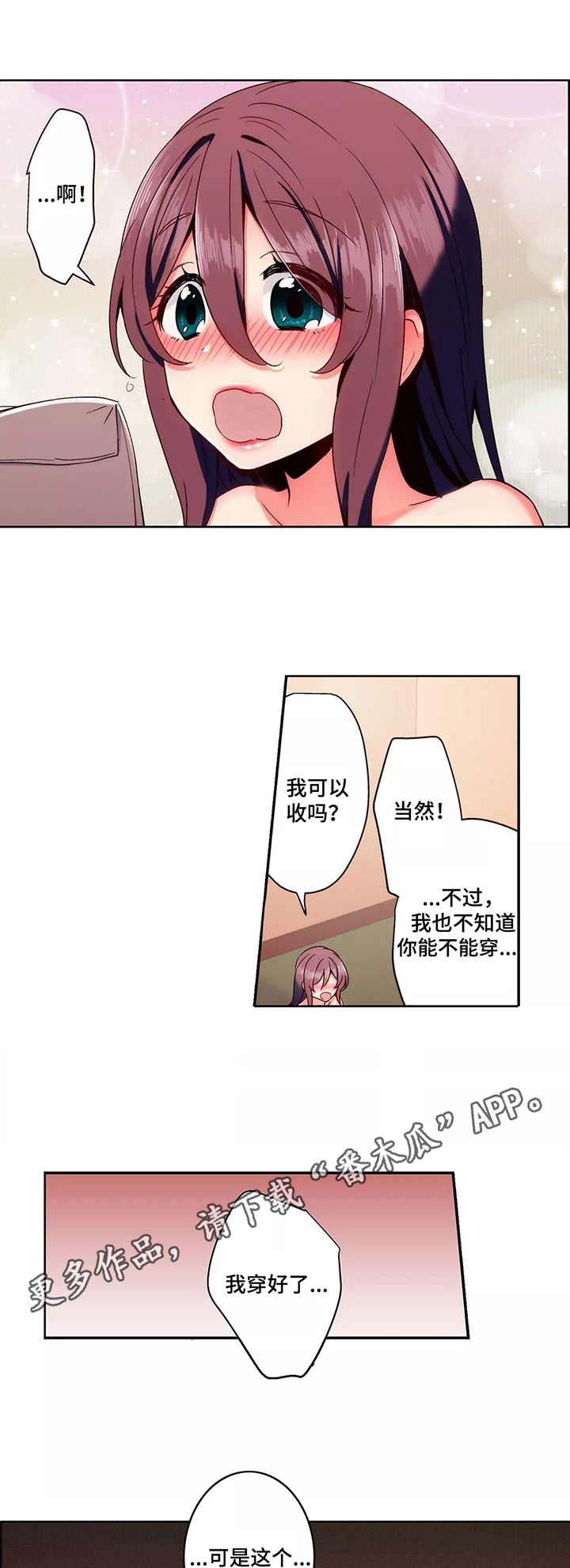 《相互练习》漫画最新章节第6章回家免费下拉式在线观看章节第【10】张图片