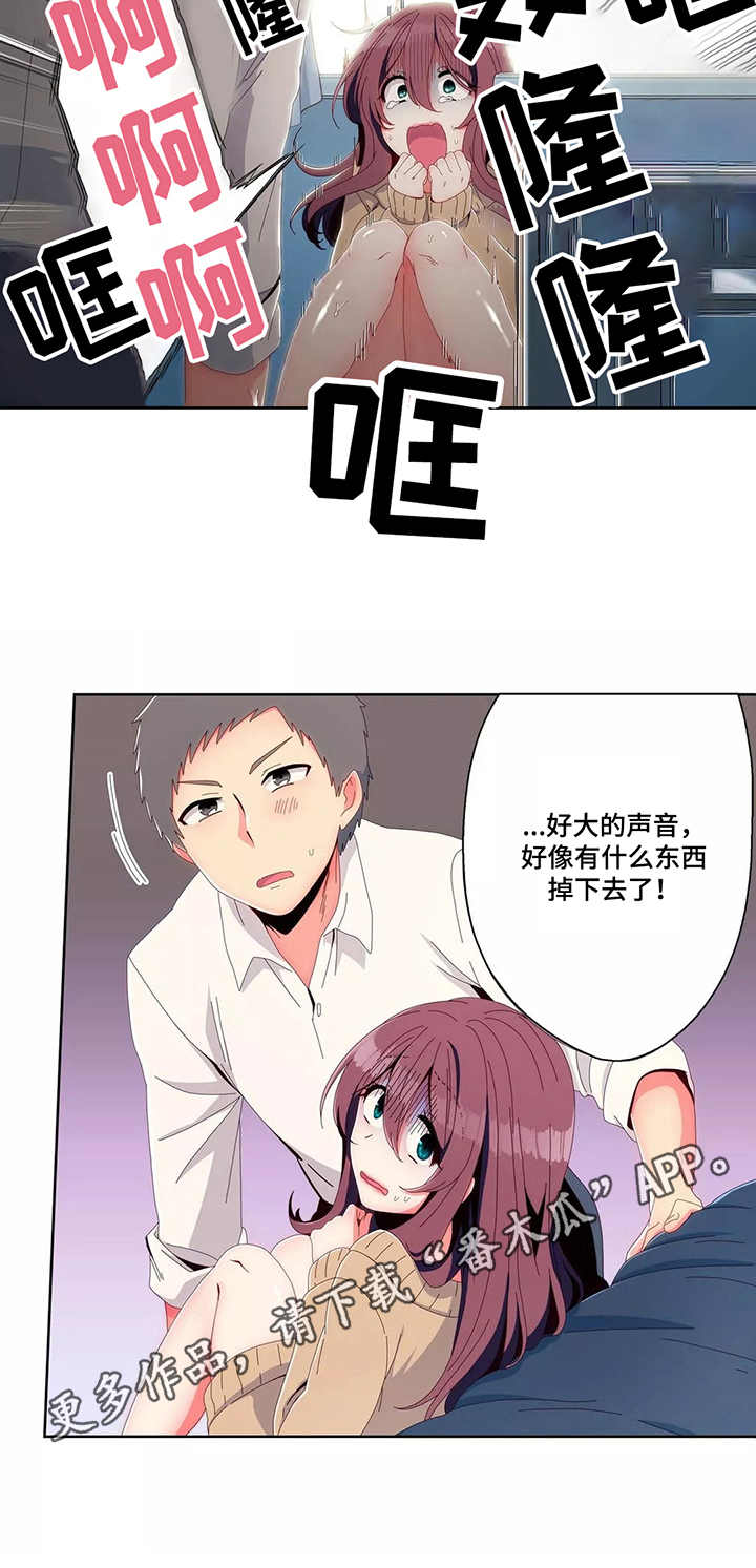 《相互练习》漫画最新章节第9章喜欢免费下拉式在线观看章节第【1】张图片