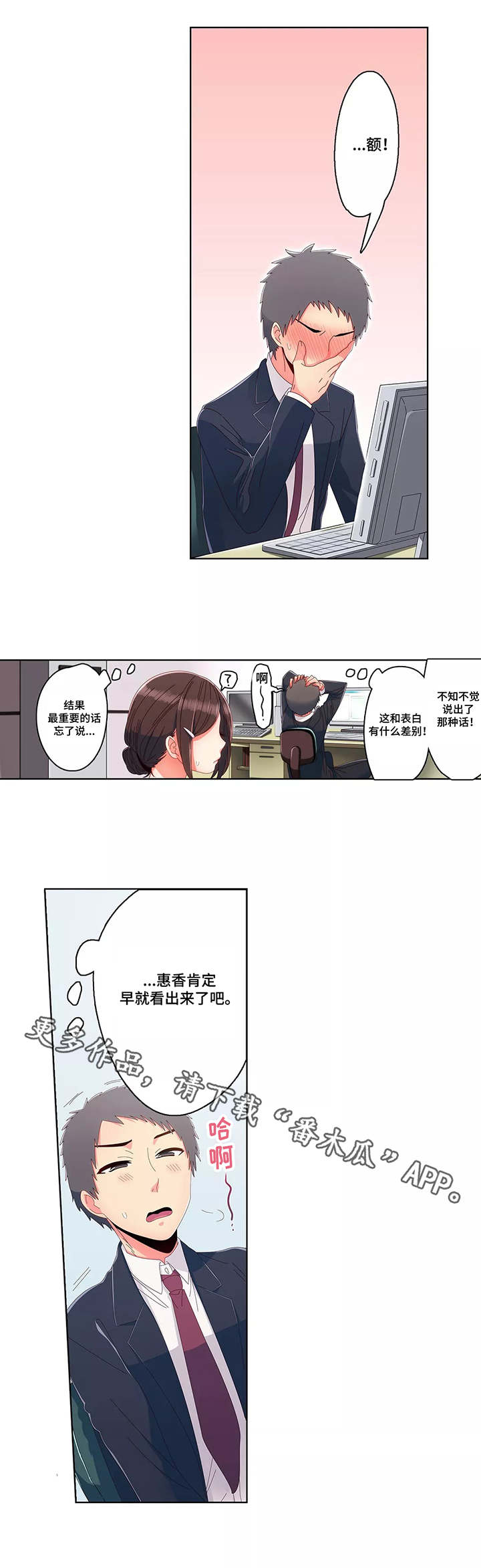 《相互练习》漫画最新章节第15章聊天免费下拉式在线观看章节第【7】张图片