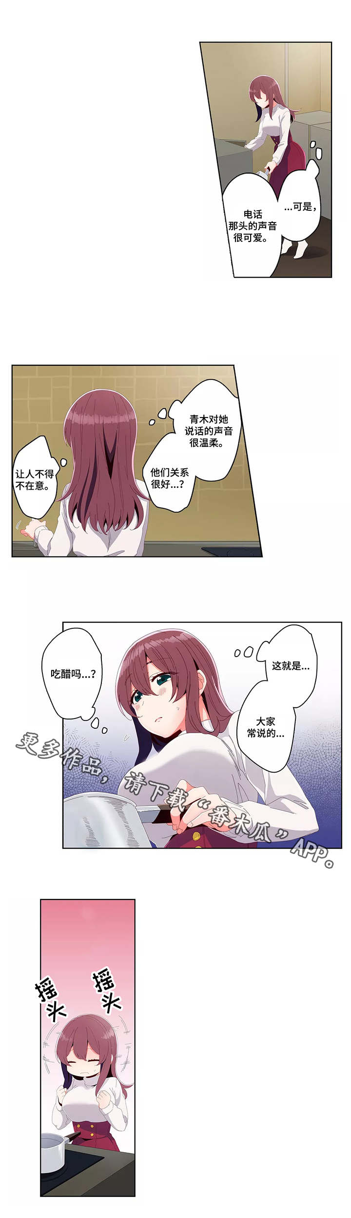 《相互练习》漫画最新章节第18章决心免费下拉式在线观看章节第【8】张图片