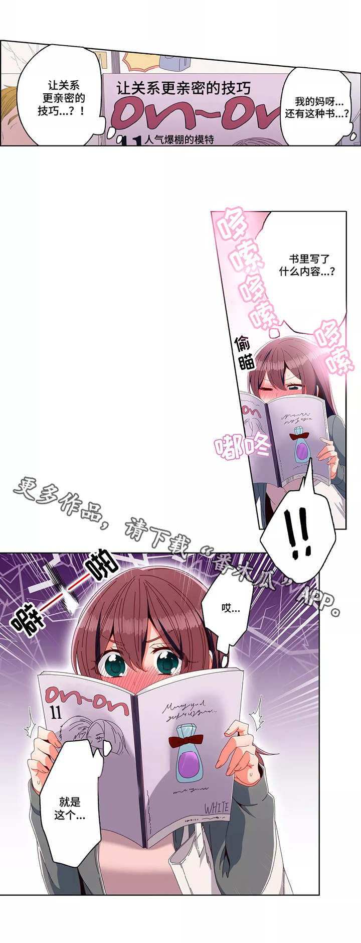 《相互练习》漫画最新章节第19章借口免费下拉式在线观看章节第【7】张图片