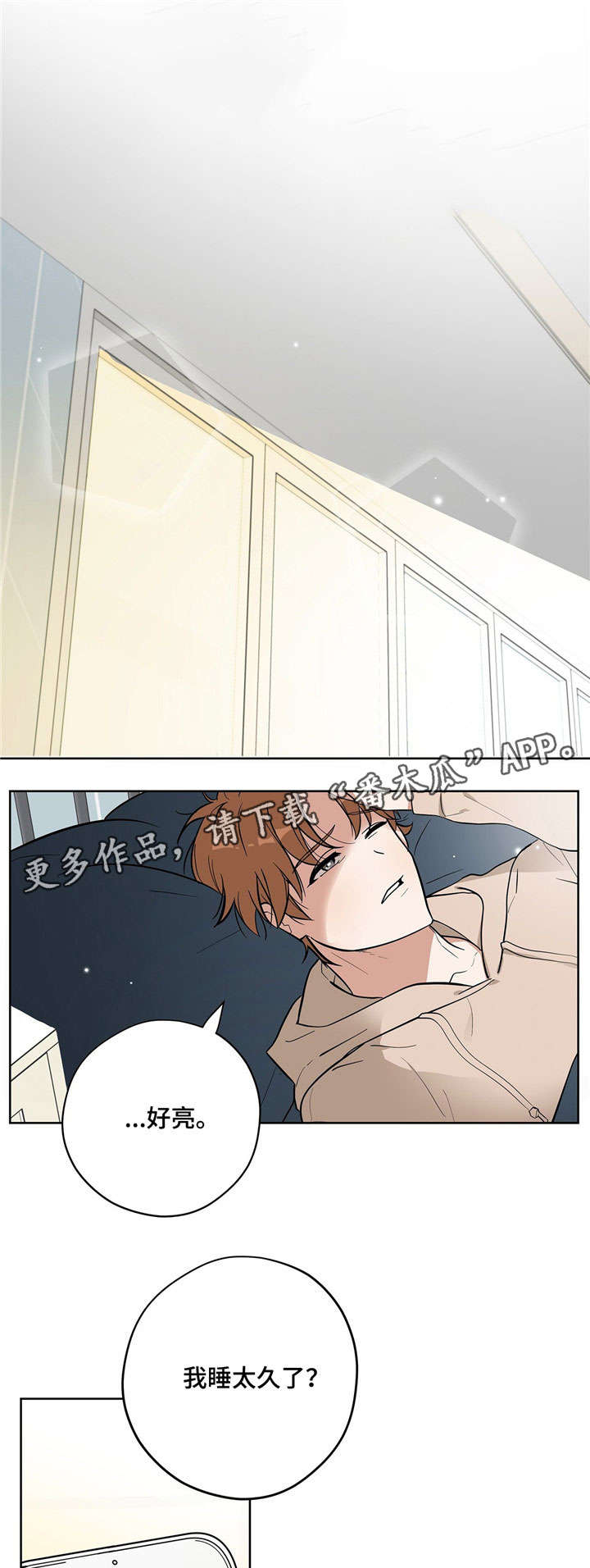 《逃婚王子》漫画最新章节第10章示范免费下拉式在线观看章节第【3】张图片