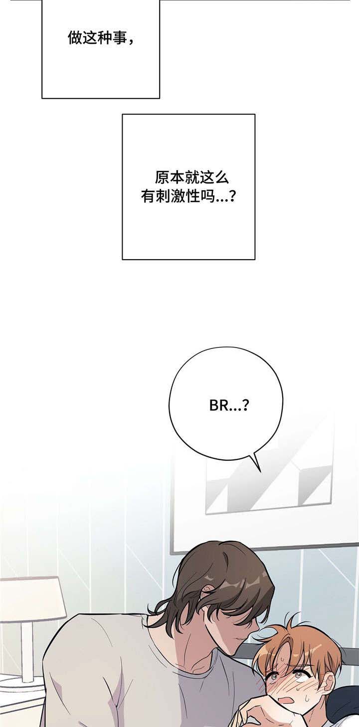 《逃婚王子》漫画最新章节第10章示范免费下拉式在线观看章节第【11】张图片