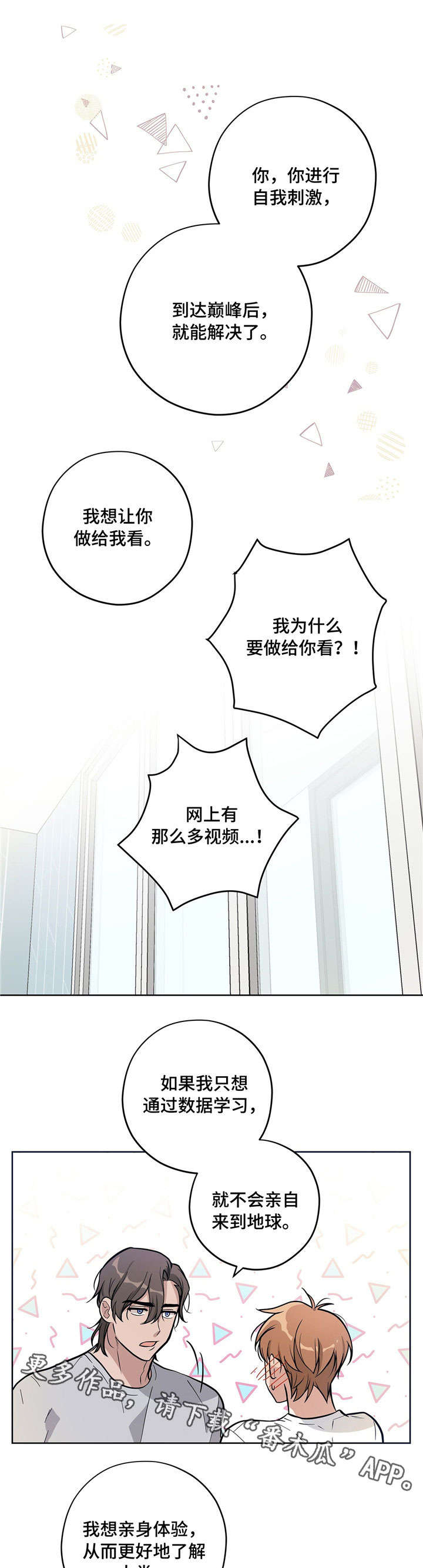 《逃婚王子》漫画最新章节第10章示范免费下拉式在线观看章节第【15】张图片