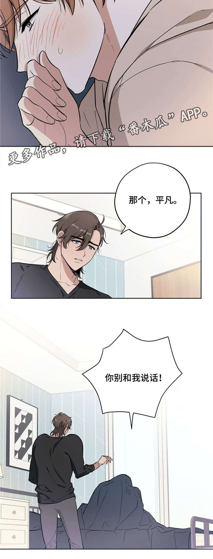 《逃婚王子》漫画最新章节第10章示范免费下拉式在线观看章节第【4】张图片