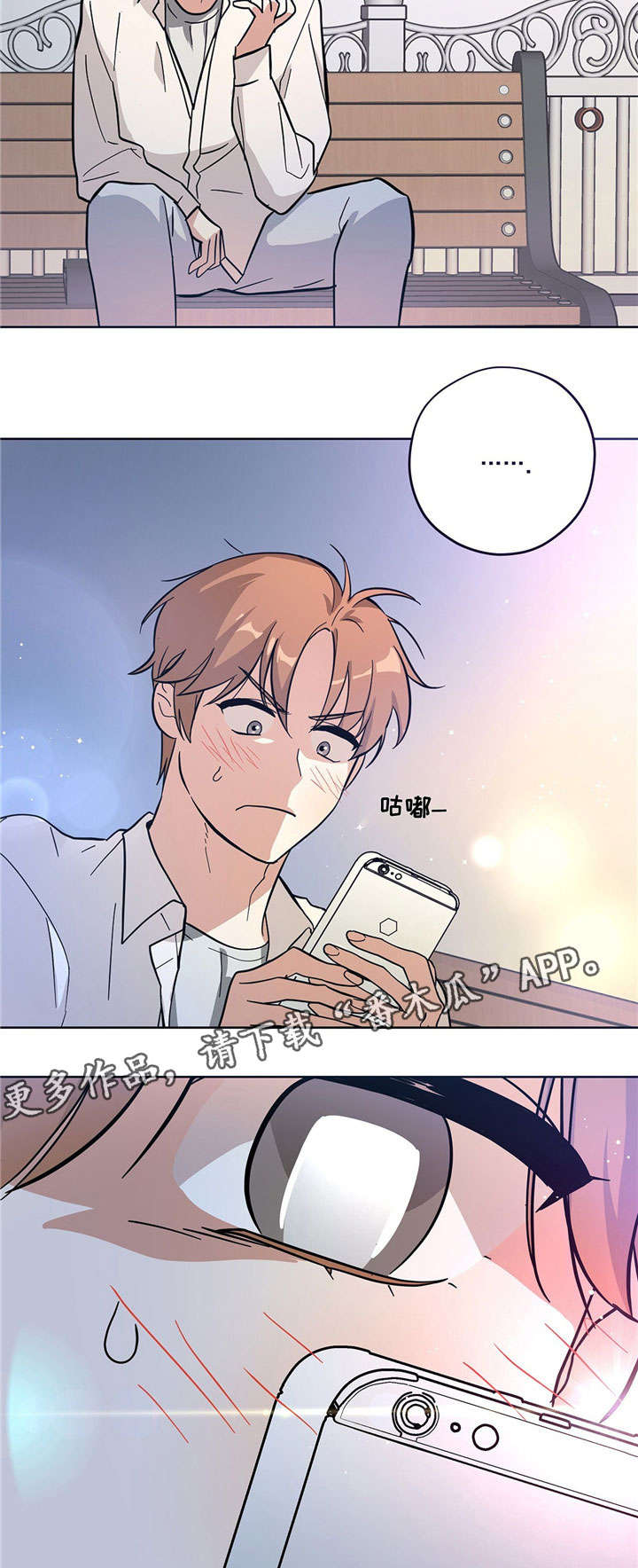 《逃婚王子》漫画最新章节第12章无法面对免费下拉式在线观看章节第【12】张图片